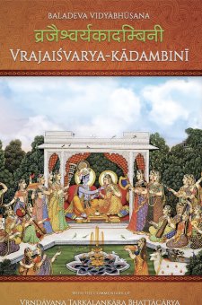  Vrajaisvarya Kadambini