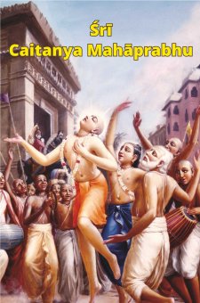 Śrī Caitanya Mahāprabhu