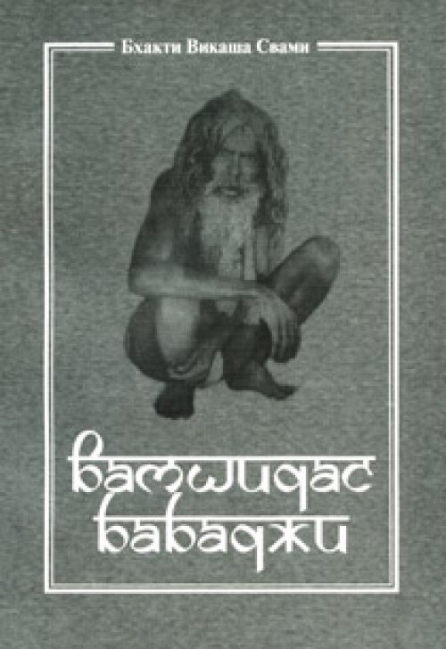Вамшидас Бабаджи