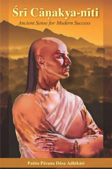 Śrī Cāṇakya-nīti