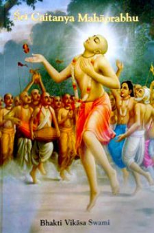 Šri Ćaitanya Mahaprabhu